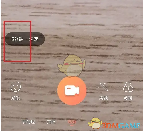 《无他相机》视频时长设置方法(图6)