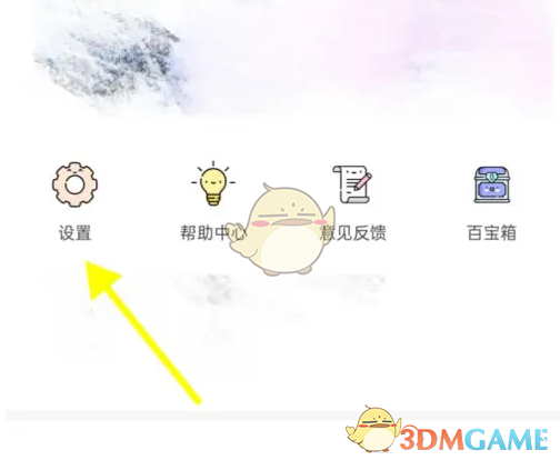 《无他相机》祛斑祛痘开启方法(图2)