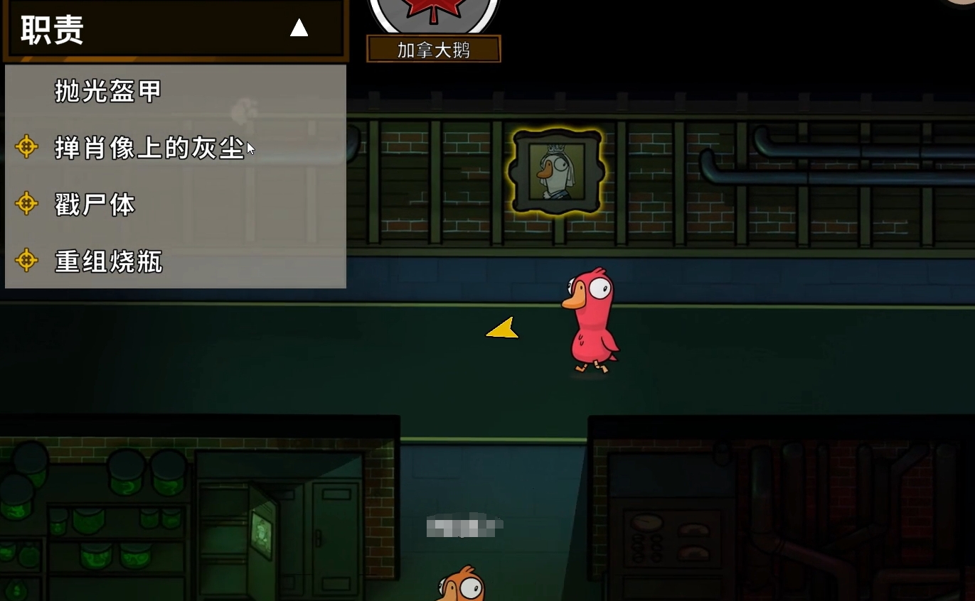 鹅鸭杀好人职业有哪些(图3)