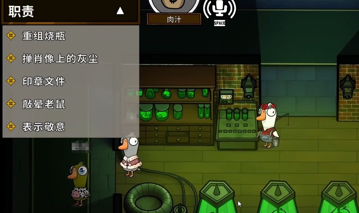 鹅鸭杀好人职业有哪些(图4)