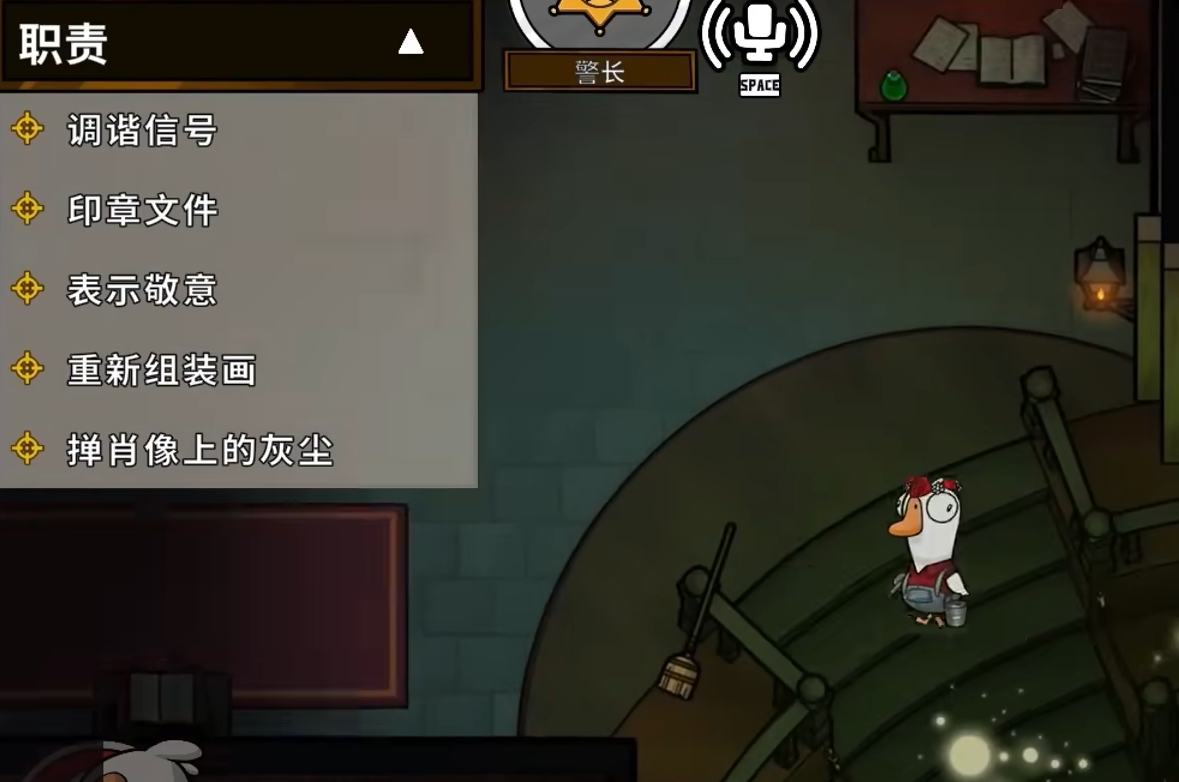 鹅鸭杀好人职业有哪些(图2)