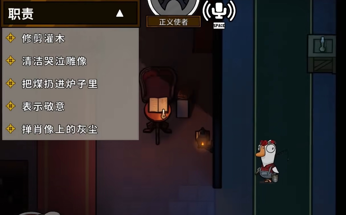 鹅鸭杀好人职业有哪些(图6)