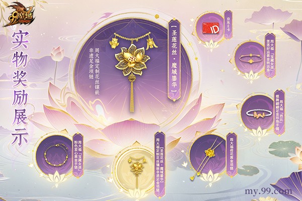 魔域花魁赛唯美仙影翩若惊鸿 非遗臻礼冠群芳