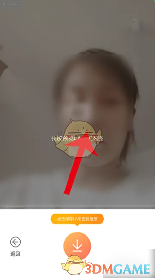 《无他相机》拍实况图教程(图5)
