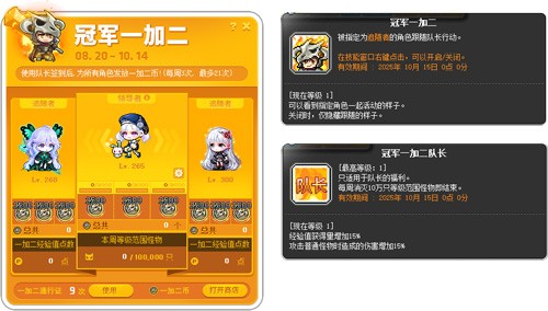 《冒险岛》夏日海边派对召开~联盟冠军活动上线！