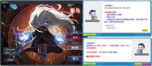 《冒险岛》夏日海边派对召开~联盟冠军活动上线！