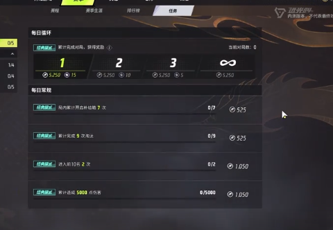 《远光84》赛季通行证提升方法(图2)