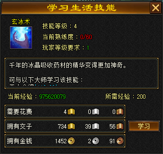 天龙八部归来门派制作怎么玩(图2)