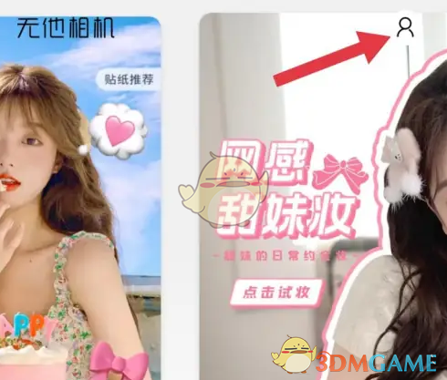 《无他相机》美颜关闭方法(图2)