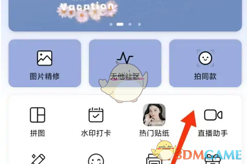 《无他相机》连接电脑直播方法(图2)