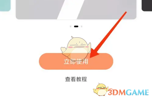 《无他相机》连接电脑直播方法(图3)