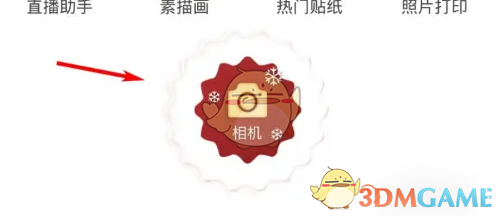 《无他相机》自动保存设置方法(图2)