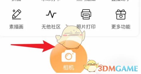 《无他相机》添加日期水印方法(图2)