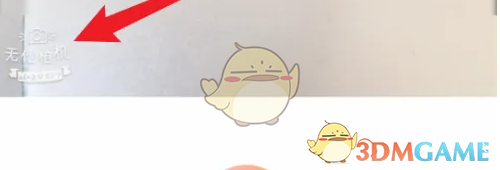 《无他相机》添加日期水印方法(图3)