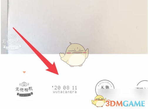 《无他相机》添加日期水印方法(图4)