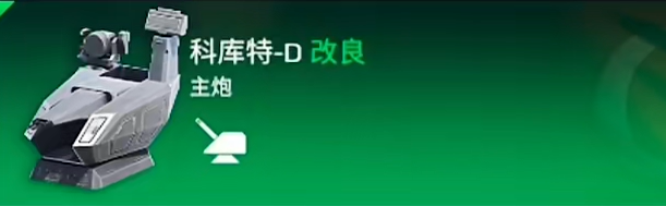 《现代战舰》地平线主炮介绍(图3)