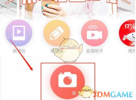 《无他相机》九宫格设置方法(图2)