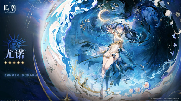 鸣潮2.6版本卡池抽取建议