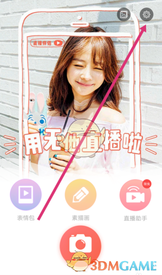 《无他相机》水印关闭方法(图2)