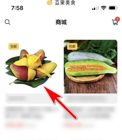 《豆果美食》分享商品链接方法(图2)