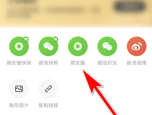 《豆果美食》分享商品链接方法(图4)