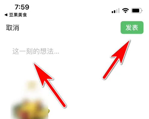 《豆果美食》分享商品链接方法(图5)