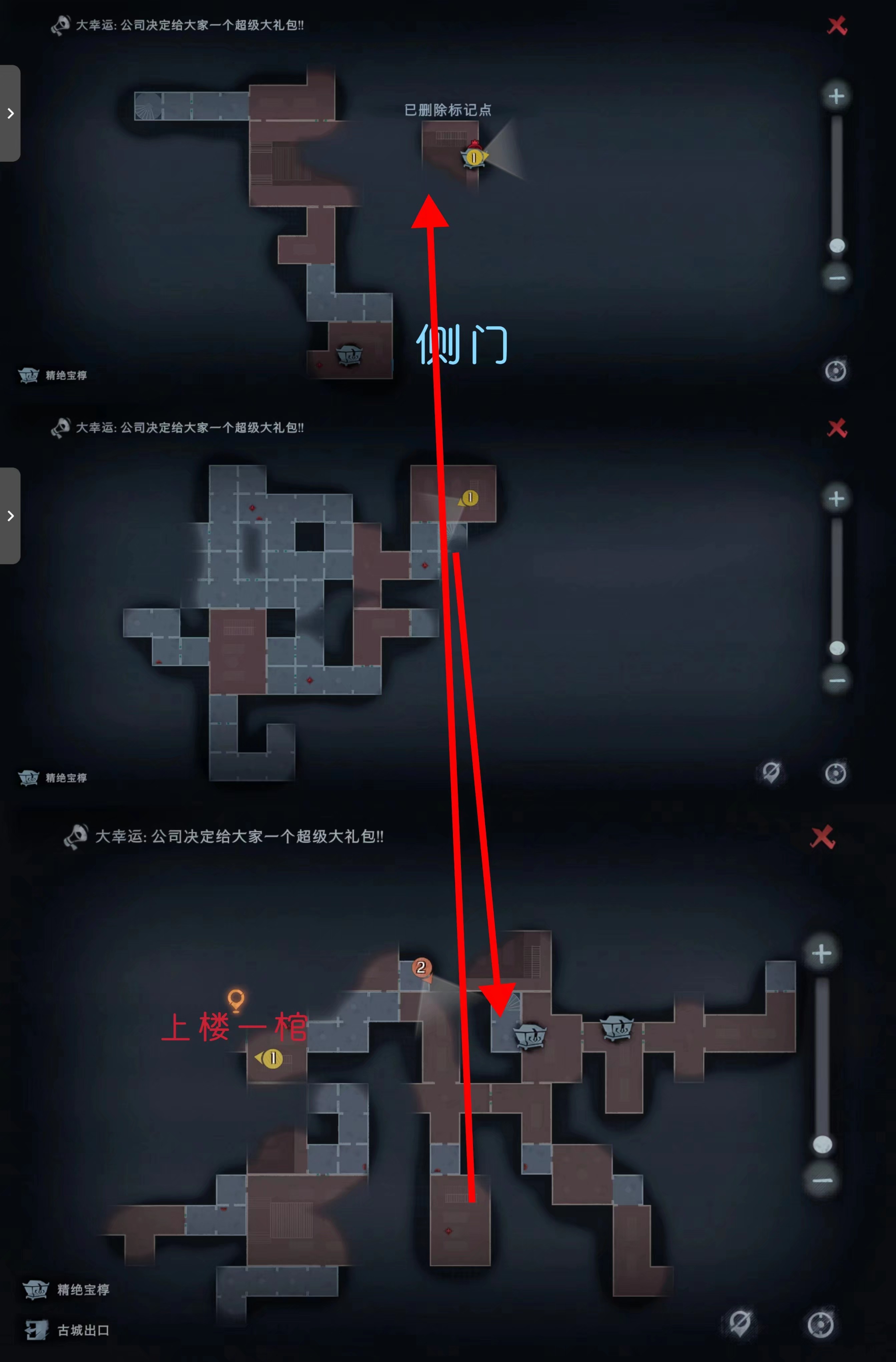 超自然行动组精绝古城极限┛型全地图小抄