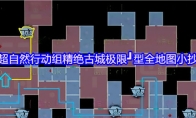 超自然行动组精绝古城极限┛型全地图小抄