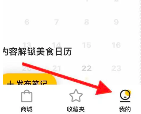 《豆果美食》清理缓存方法(图2)