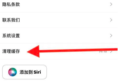 《豆果美食》清理缓存方法(图4)