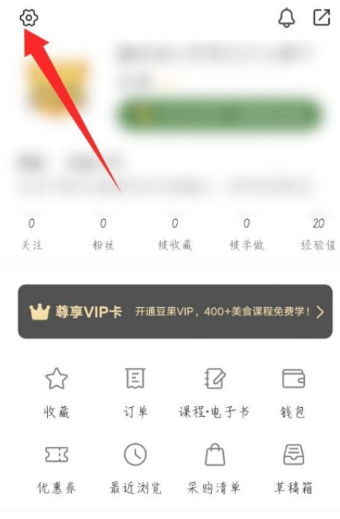 《豆果美食》注销账户方法(图3)