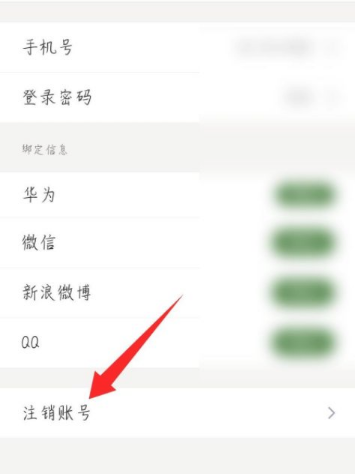 《豆果美食》注销账户方法(图5)