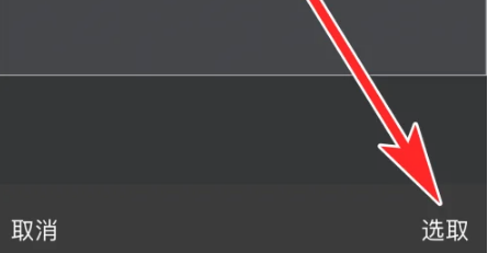 《豆果美食》换头像方法(图5)