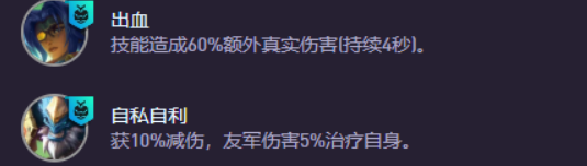 《金铲铲之战》s15D奥德赛阵容搭配攻略