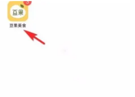 《豆果美食》菜谱收藏方法(图2)