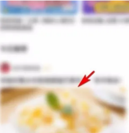 《豆果美食》菜谱收藏方法(图3)