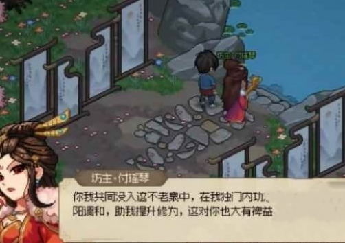 大侠立志传体质增加方法3