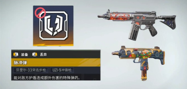 远光84武器改装配件选择推荐3