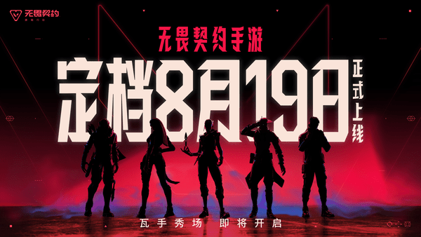 无畏契约源能行动新手角色怎么选择