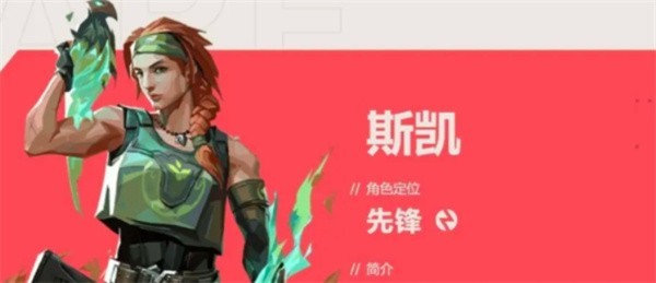 无畏契约源能行动新手角色怎么选择(图3)