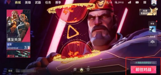 无畏契约怎么开自定义房间模式(图2)