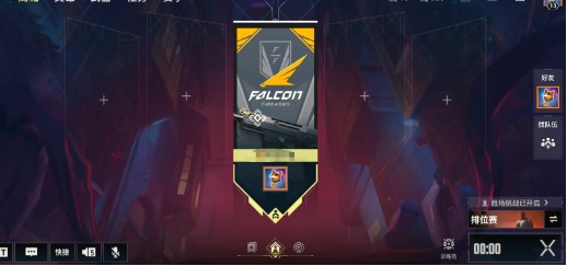 无畏契约怎么开自定义房间模式(图3)