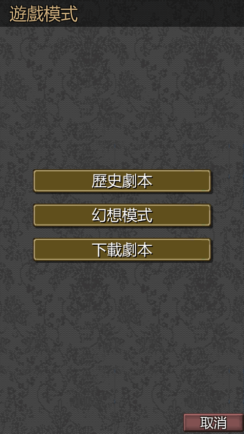 黎明三国 正版 (图2)