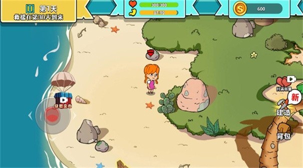 海岛恐怖求生(图1)