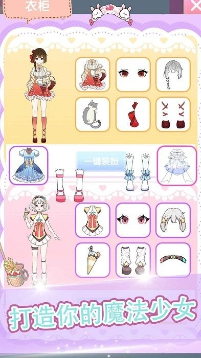 魔法公主美妆派对(图1)