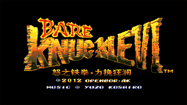 怒之铁拳6 手机版(图1)