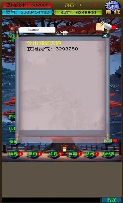 武界养老修真(图1)