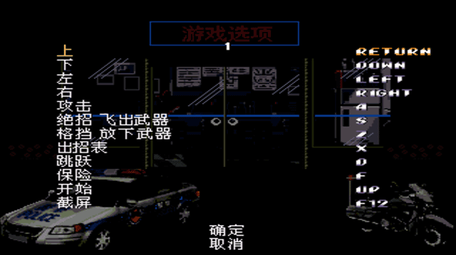怒之铁拳6 手机版(图4)