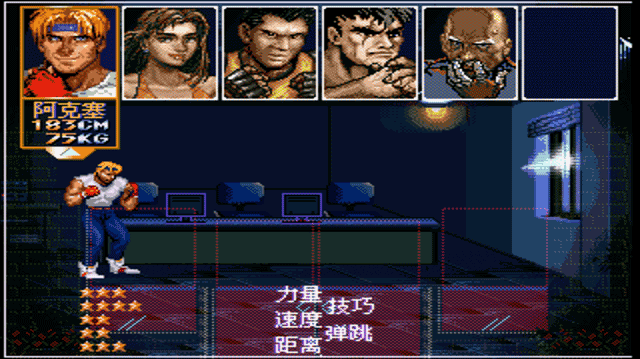 怒之铁拳6 手机版(图6)