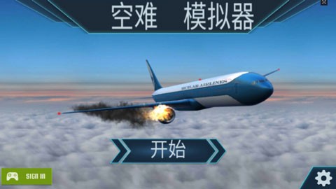 空难模拟器 原版下载(图1)